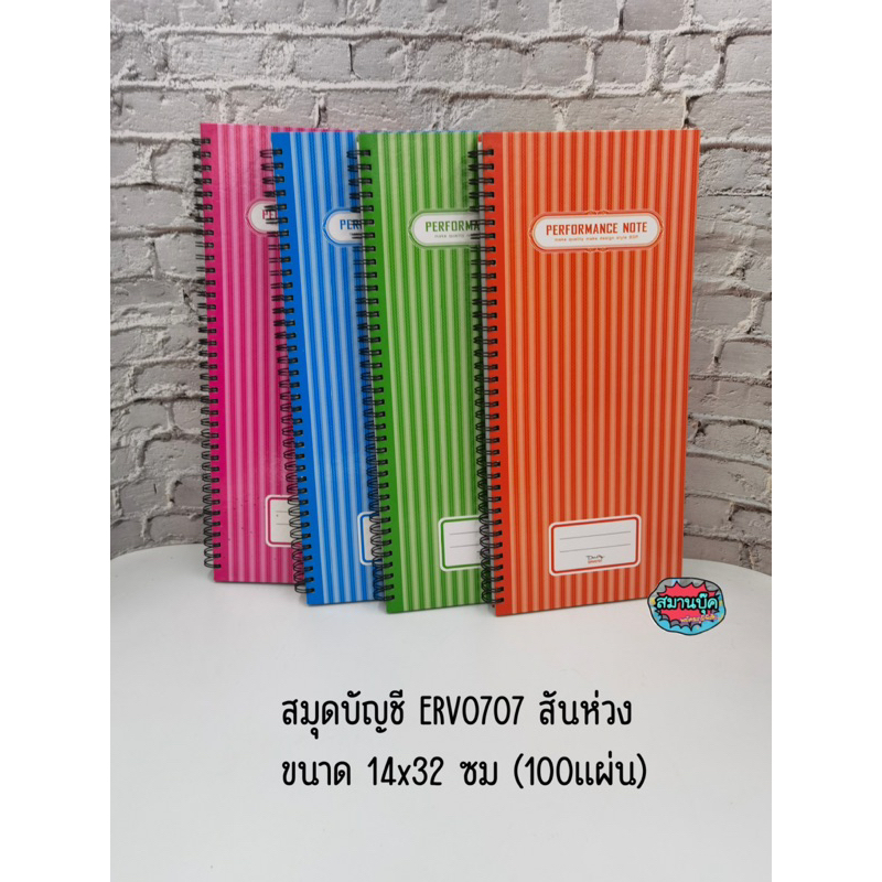 สมุดบัญชี สันห่วง ปกแข็ง ERV0707 (70/100) มี 4 สี