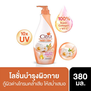 ซิตร้า รีสตอร์ริ่ง ไบรท์ ยูวี 380มล.