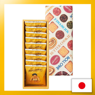 The Maple Mania Maple Butter Cookie 9 pieces gifts, souvenirs, popular products, celebrations, sweets, gifts in return, housewarmings, assortments【Direct from Japan】(Made in Japan)