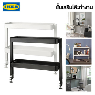 IKEA ชั้นวางของโต๊ะทำงาน VATTENKAR วัตเทนก้า ชั้นวางเดสก์ท็อป 49x15 ซม. ชั้นวางของอิเกียพร้อมส่ง