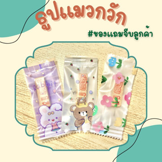 🐱ของแถมจีบลูกค้า🐱 ธูปแมวกวัก+ถุงซีลน่ารัก **ขั้นต่ำ50ชิ้น**