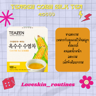 TEAZEN Corn Silk Tea 40ซอง