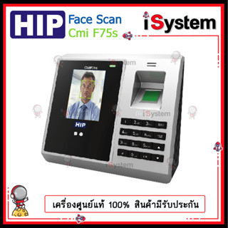 HIP CMiF75S เครื่องบันทึกเวลา สแกนใบหน้า สแกนลายนิ้วมือ จำหน่ายโดย iSystem