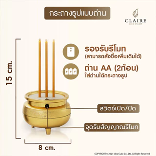 แคร์ล ชุดธูปเทียนไฟฟ้า LED ใส่ถ่าน ธูปไฟฟ้า 3 ดอก สูง 15 ซม. + ดอกบัวแก้ว สีขาว 2 ชิ้น