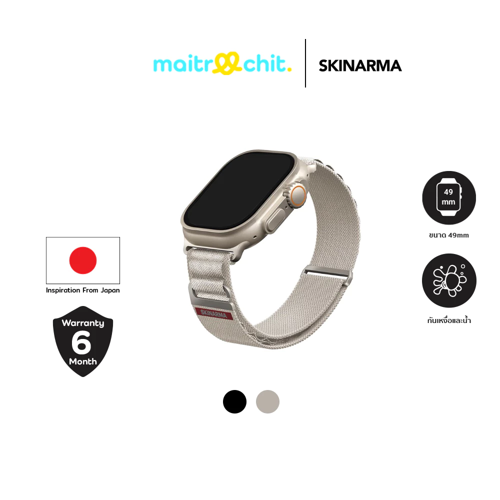 SKINARMA รุ่น Kobu สายสำหรับ Apple Watch Series 1/2/3/4/5/6/7/8/9/10/11/SE/Ultra (42/44/45/46/49 MM)
