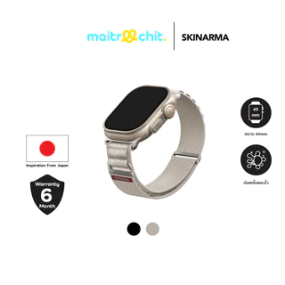 SKINARMA รุ่น Kobu สายสำหรับ Apple Watch Series 1/2/3/4/5/6/7/8/9/10/11/SE/Ultra (42/44/45/46/49 MM)