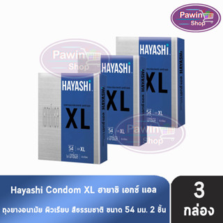 Hayashi XL ถุงยางอนามัย ฮายาชิ เอ็กซ์แอล ขนาด 54 มม. บรรจุ 2 ชิ้น [3 กล่อง] ถุงยาง Condom