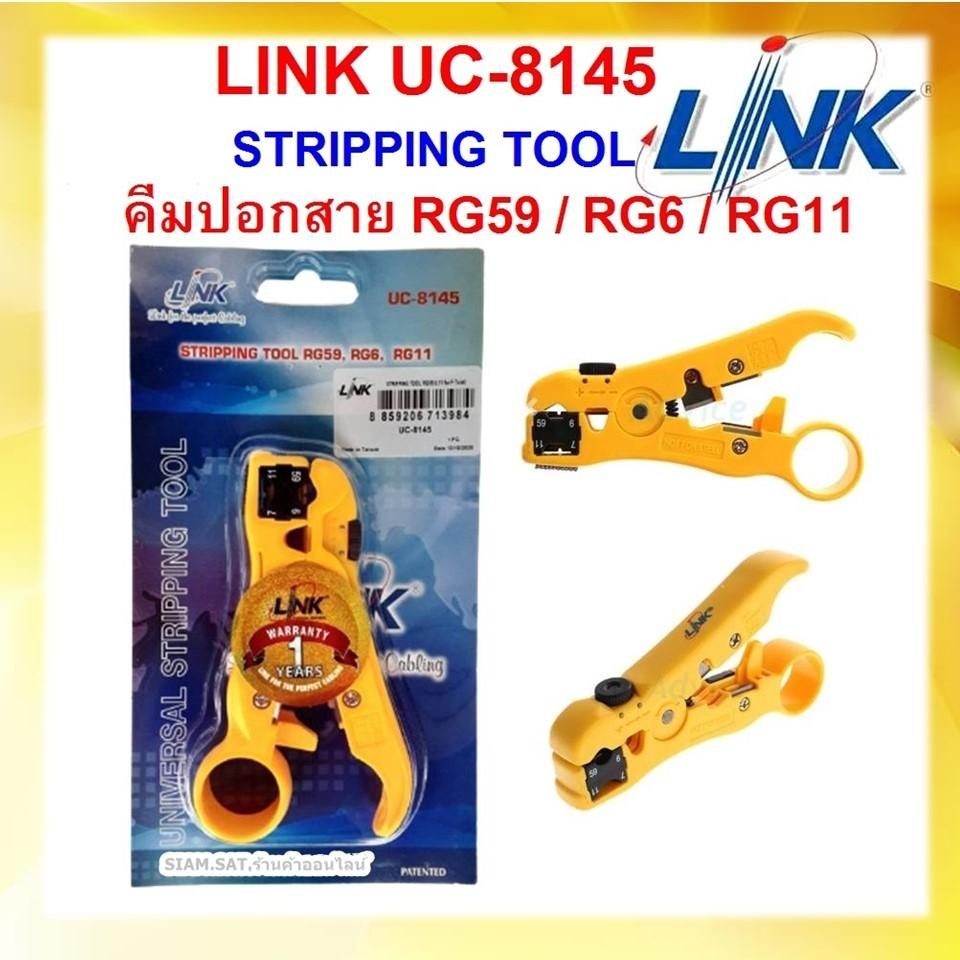 LINK UC-8145 STRIPPING TOOL คีมปอกสาย RG59 / RG6 / RG11
