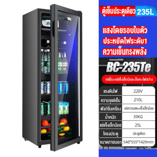 SANDE ตู้เย็นประตูเดียว 195L/235L ตู้โชว์ตู้แช่ตู้แช่ในครัวเรือนแนวตั้ง