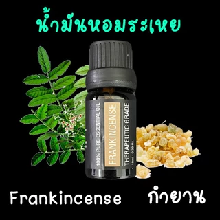 🌼🌸🌿น้ำมันหอมระเหย สำหรับเครื่องอโรม่า essential oil เครื่องทำความชื้น aromatheraphy oil for aroma diffuser 🌿