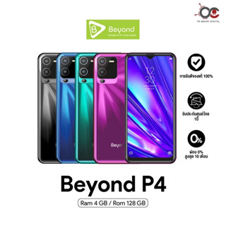 โทรศัพท์มือถือสามร์ทโฟน Beyond P4 (4+128GB) รองรับ 4G หน้าจอ 6.6 นิ้ว แบตเตอรี่ 3500 mAh ** ประกันศูนย์ไทย 1 ปี