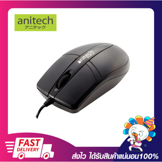เมาส์สายราคาถูก เม้าส์มีสาย ANITECH A534 Mouse Optical Sensor USB เชื่อต่อผ่าน USB ความยาวสาย 150 ซม. เปิดบิลใบกำกับภาษี