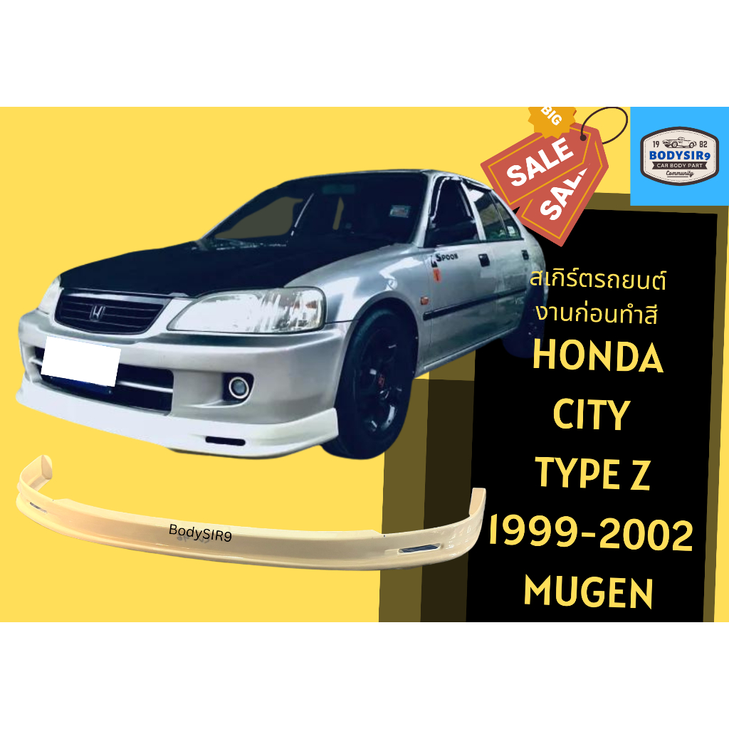 สเกิร์ตงานดิบ Honda City Type Z ปี 1999-2002 ทรง Mugen