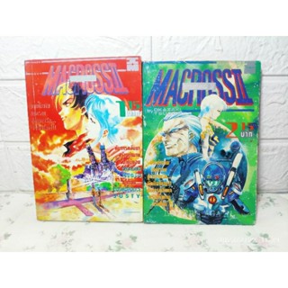 Macross II 1-2 ครบจบ ( Okazaki Tsuguo )