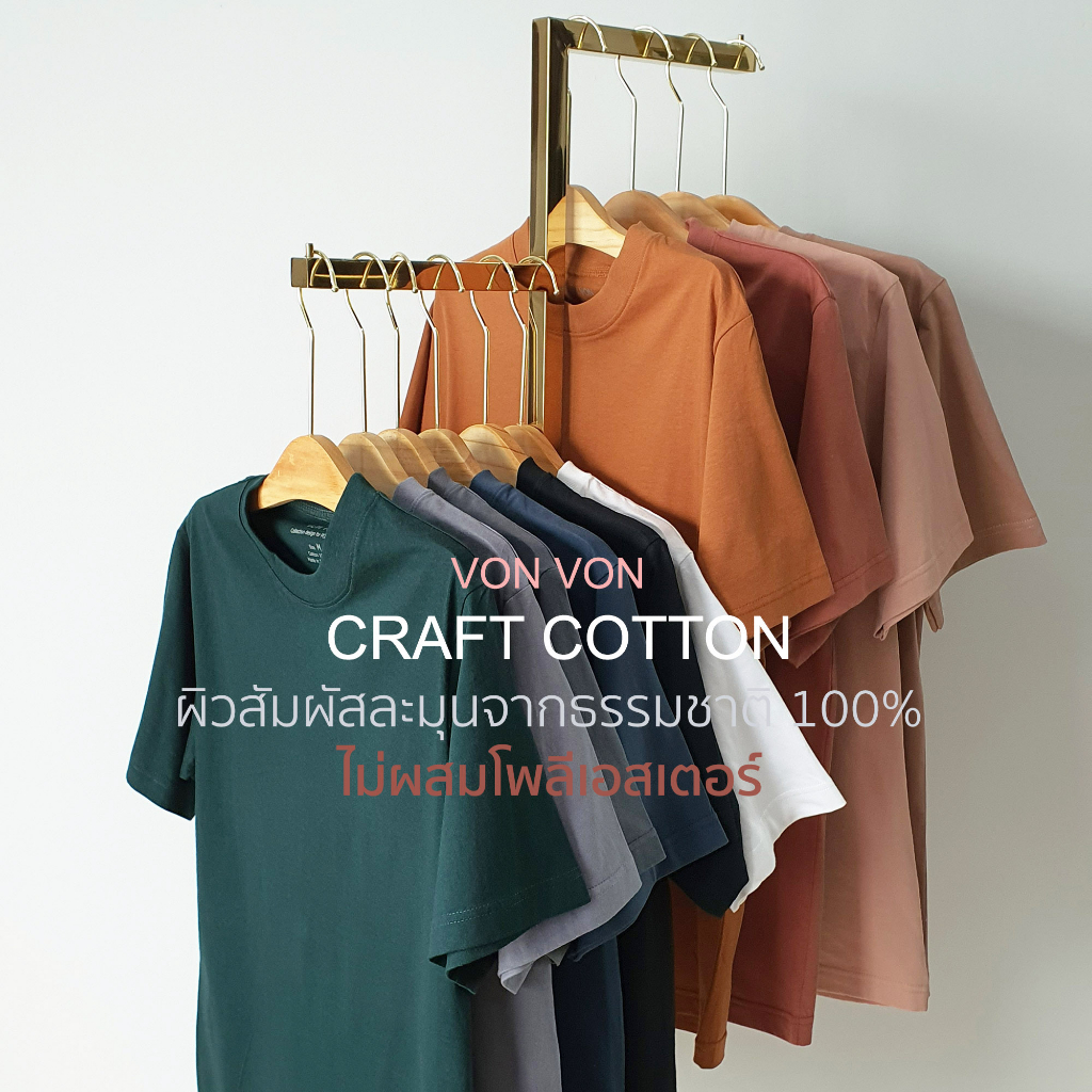 [VON VON] CRAFT COTTON T-Shirt