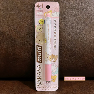 ปากกาหมึกเจล Sarasa Multi 4+1 ลาย Always with Rilakkuma - Your Little Family สีชมพู