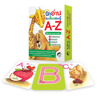 ^NANMEEBOOKS หนังสือ ฝึกอ่านฝึกเขียนเรียนรู้ A-Z (พาส เอ็ดดูเคชั่น Pass Education)