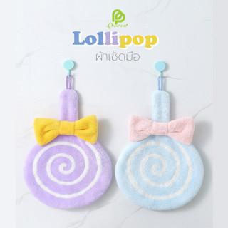 Lollipop ++ ผ้าขนหนูเช็ดมือ ดูดซับน้ําได้ดี แห้งเร็ว สัมผัสนุ่ม ป้องกันแบคทีเรีย