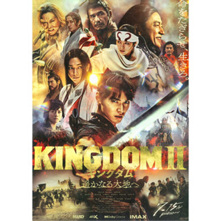 โปสเตอร์ หนังญี่ปุ่น Kingdom สงครามผงาดบันลังก์จิ๋นซี ภาคสูแดนไกล ขนาด 11.5 X 16.5 นิ้ว (A3)