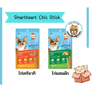 SmartHeart Chic Sticks ขนมสุนัข สมาร์ทฮาร์ท ชิกสติกส์ ขนาด15gx4 ซอง