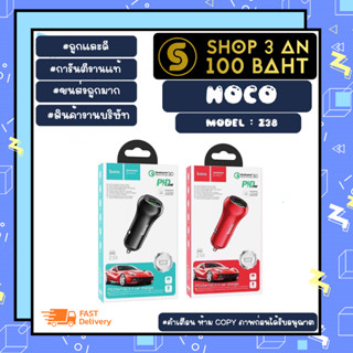 Hoco รุ่น Z38 car charger ที่ชาร์จในรถ PD20W+QC3.0 max 38W หัวชาร์จในรถยนต์ แท้พร้อมส่ง (210366)