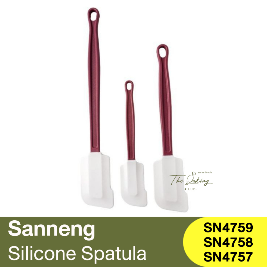 แซนเน็ง ไม้พายซิลิโคน Sanneng Silicone Spatula / SN4759 / SN4758 / SN4757 / ซานเน็ง / ไม้พายทำขนม