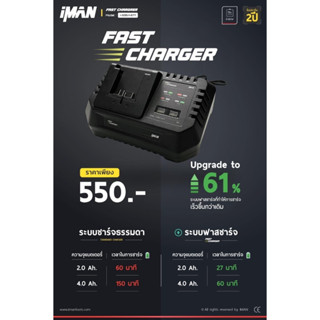 แท่นชาร์จ Fast Charger บล็อกไร้สาย iman i335 / i620 / i677 บล็อก บล็อค