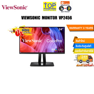 [ผ่อน0%10ด.]VIEWSONIC MONITOR VP2456/ประกัน3y/