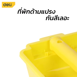 Deli ชุดถาดกลิ้งพร้อมอุปกรณ์ทาสี ขนาด 4"/9" นิ้ว ลูกกลิ้งทาสี อุปกรณ์ทาสีบ้าน ถาดหนา ทนทาน Paint Roller