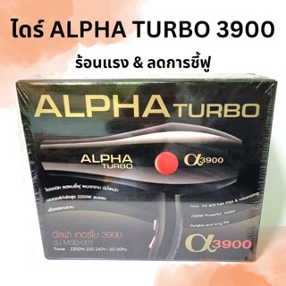 ไดร์เป่าผม Alpha Turbo 3900 Dcash