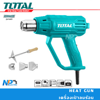 เครื่องเป่าลมร้อน ยี่ห้อ TOTAL 2000 วัตต์ ปรับได้ 2 ระดับ รุ่น TB20036 (Heat Gun)