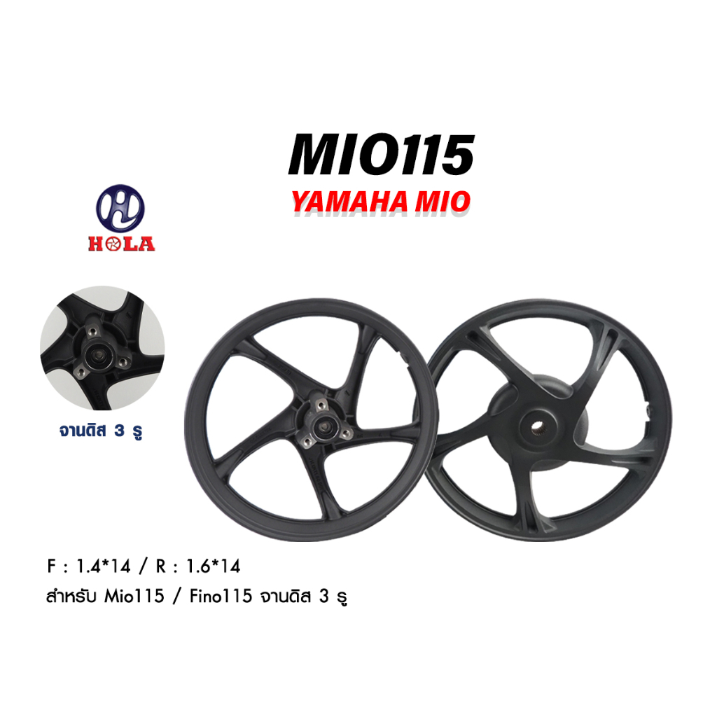 ล้อแม็ก Mioจานดิส 3 รู ,mio115 Fino115 ขอบ 14 นิ้ว ( 1 คู่ )