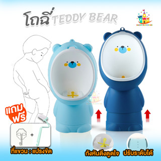 โถฉี่เด็ก โถฉี่เด็กชาย โถฉี่ปัสสาวะเด็ก โถปัสสาวะ แถมแปรงขัด…