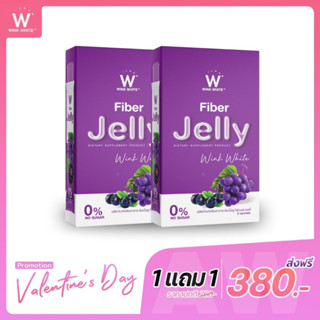 WINK WHITE Fiber Jelly ไฟเบอร์เจลลี่ ดีท็อคล้างสารพิษ ควบคุมน้ำหนัก ขับของเสีย ทำความสะอาดลำไส้