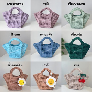 ⭐️⭐️⭐️กระเป๋าถือ รุ่น Mini Tote No.1