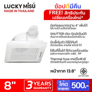 Lucky Misu โบลเวอร์ ฝังฝ้าระบายอากาศ ติดฝ้าเพดาน 8" (หน้ากาก 34.5cm) LM 20A สีขาว_73