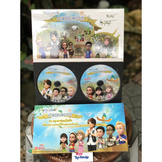 DVD ดีวีดี การ์ตูนแอนิเมชั่น เบิร์ดแลนด์ แดนมหัศจรรย์ ตอนพิเศษ "ตามรอยพระราชา" รัชกาลที่ 9/ ฝนหลวง,กังหันน้ำชัยพัฒนา