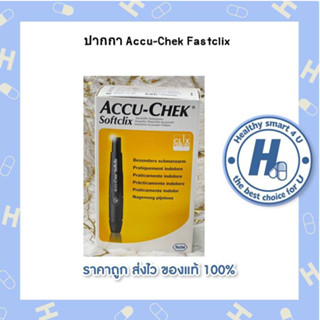 ปากกา Accu-Chek Fastclix