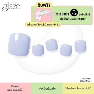 Dashing Diva แผ่นเจลติดเล็บ Glaze รุ่น ZPC208D จำนวน 1 เซตมี 33 เล็บ (ใช้คู่กับเครื่องอบเล็บ)