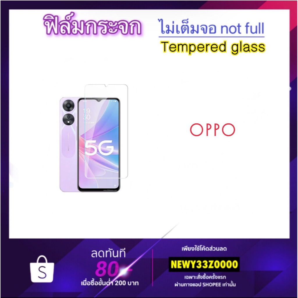ฟิล์มกระจก ไม่เต็มจอ For OPPO A18 A38 A58 A78 A79 A98 5G F17Pro K3 Tempered glass Not full