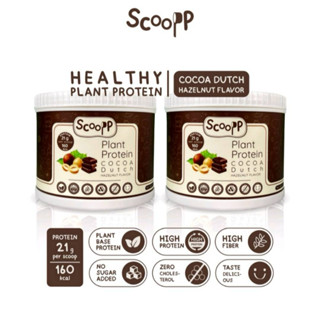 Scoopp Plant Protein โปรตีนพืชทดแทนมื้ออาหาร ลดน้ำหนัก และบำรุงผิว  รสโกโก้ดัชท์ กลิ่นเฮเซลนัท ตรา สกู๊ป จำนวน 2 กระปุก