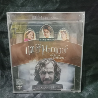 Media Play DVD Harry Potter and the Prisoner of Azkaban (Vanilla)/แฮร์รี่ พอตเตอร์ กับนักโทษแห่งอัซคาบัน/S14402DA