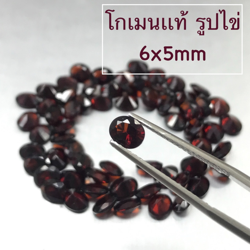 พลอยโกเมน เเท้ 5X6mm ( รูปไข่/Oval Shape). ราคาเป็นเม็ด.Natural Garnet 5X6mm, Oval Shape