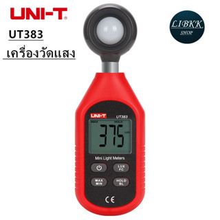 UNI-T UT383 เครื่องวัดแสง ลักซ์มิเตอร์ ความสว่างแสง มิเตอร์วัดแสง