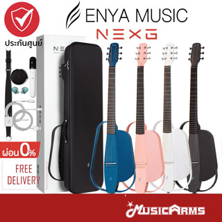 [ใส่โค้ดลด1000บ. ส่งด่วน] Enya NexG กีต้าร์โปร่ง/โปร่งไฟฟ้า Acoustic Guitar + รับประกันศูนย์ 1 ปี Music Arms