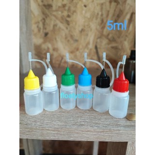 5ml ขวดหยด หัวเข็ม ขวดน้ำยา ขวดน้ำมัน ขวดแบ่ง