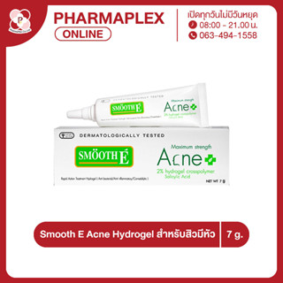 Smooth E Acne Hydrogel เจลแต้มสิว สิวยุบทันใจ ภายใน 24 ชม 7 กรัม (2 หลอด) Pharmaplex