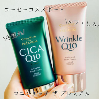 (แบบกล่องพรีเมี่ยม) Kose Coen Rich The Premium Wrinkle Q10 White / Kose CoenRich The Premium Cica Q10 60g