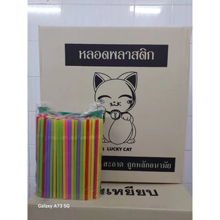 หลอดงอ 7.4 มิล ไม่หุ้มฟิล์ม ยกลัง จำนวน 5,000 เส้น จากร้านหลอดงอตราแมวค่ะ ยกลัง