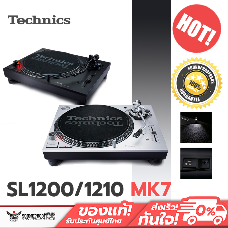 Technics - SL-1200MK7 / 1210MK7 เครื่องเล่นแผ่นเสียง DJ ของดีจาก ญี่ปุ่น สินค้ารับประกันศูนย์ไทย 1 ปี
